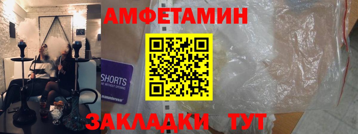 Буйнакск  Амфетамин  Вход с VPN  Amphetamine Premium 