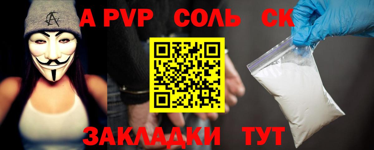 A PVP Crystall  Вход с VPN  A-PVP СК КРИС  APVP СК КРИС  Буйнакск 