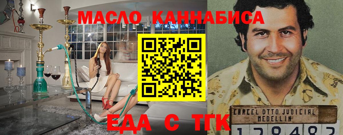 Cannafood конопля  Вход с VPN  Буйнакск 