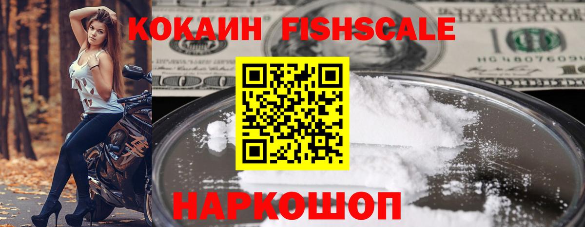 Буйнакск  Кокаин VHQ  КОКАИН  Cocaine 97%  Вход с VPN 