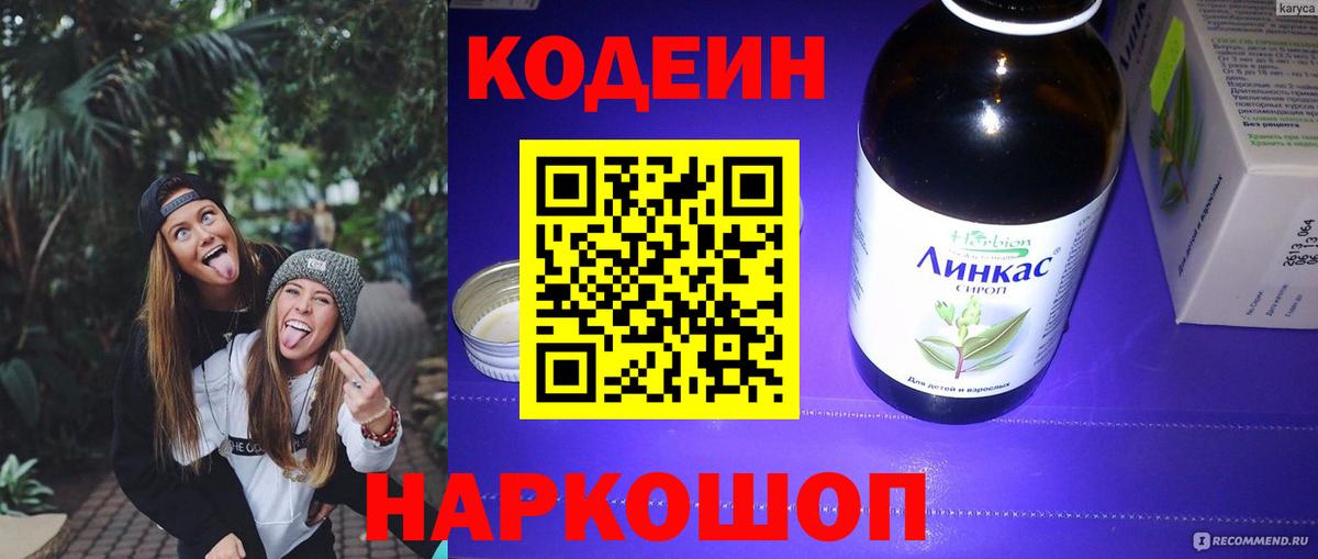 Codein Purple Drank Буйнакск