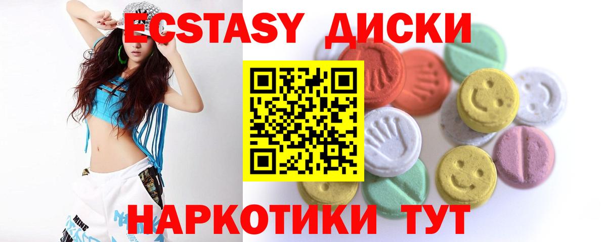 Ecstasy mix  Ecstasy диски  Буйнакск  ЭКСТАЗИ  Вход с VPN 