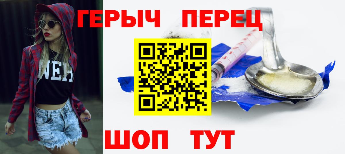 Героин герыч  Вход с VPN  Буйнакск 