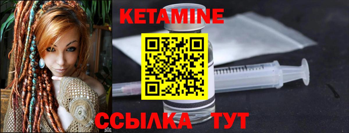 Кетамин VHQ Буйнакск