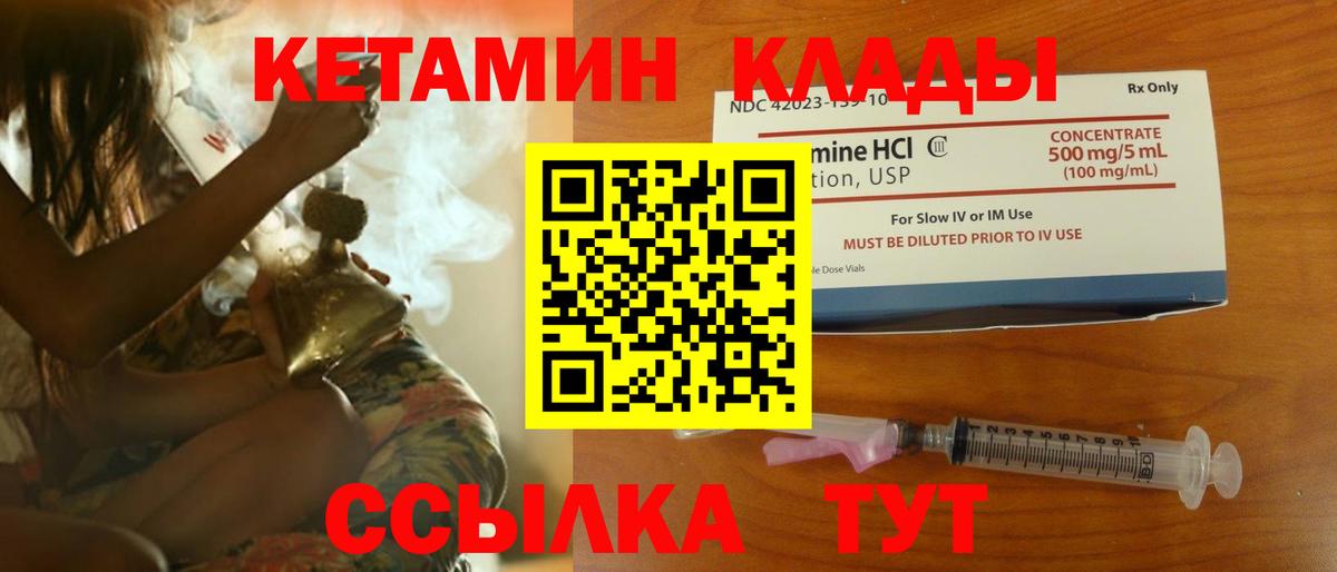 blacksprut ТОР  Кетамин VHQ  Вход с VPN  Буйнакск 