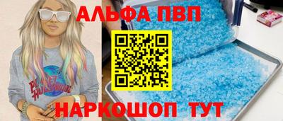 ALPHA PVP Изобильный