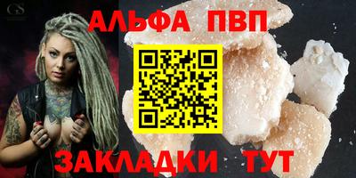 ALPHA PVP Изобильный