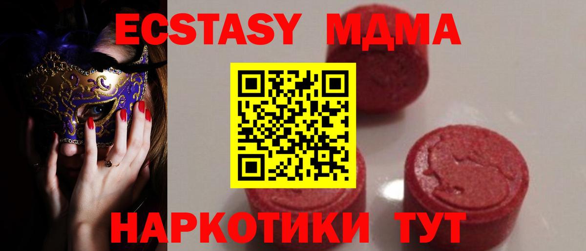 Буйнакск  MDMA молли  Вход с VPN  MDMA молли 