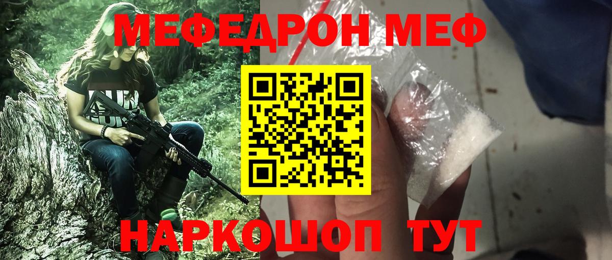 Мефедрон  Буйнакск