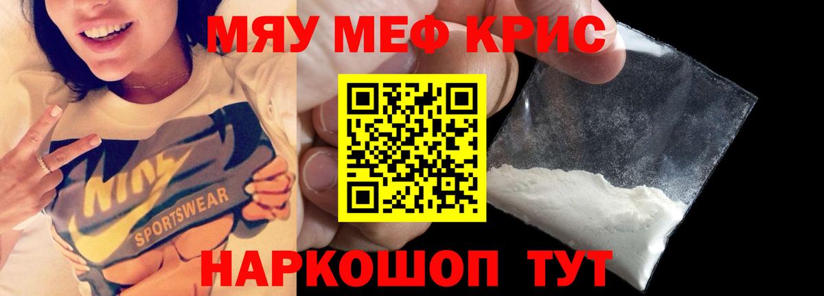 МЕФ кристаллы  МЯУ-МЯУ  Буйнакск  Вход с VPN  Меф мука 