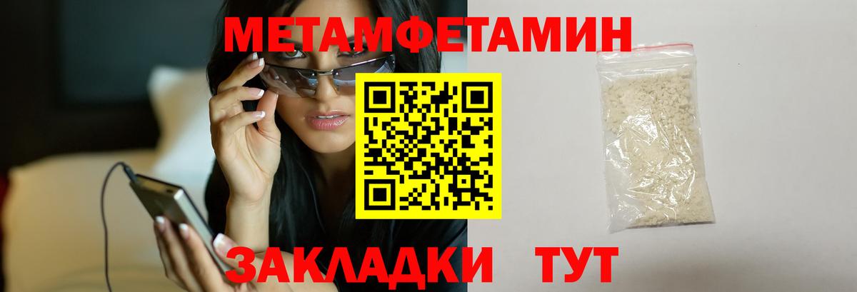 МЕТАМФЕТАМИН Декстрометамфетамин 99.9% Буйнакск