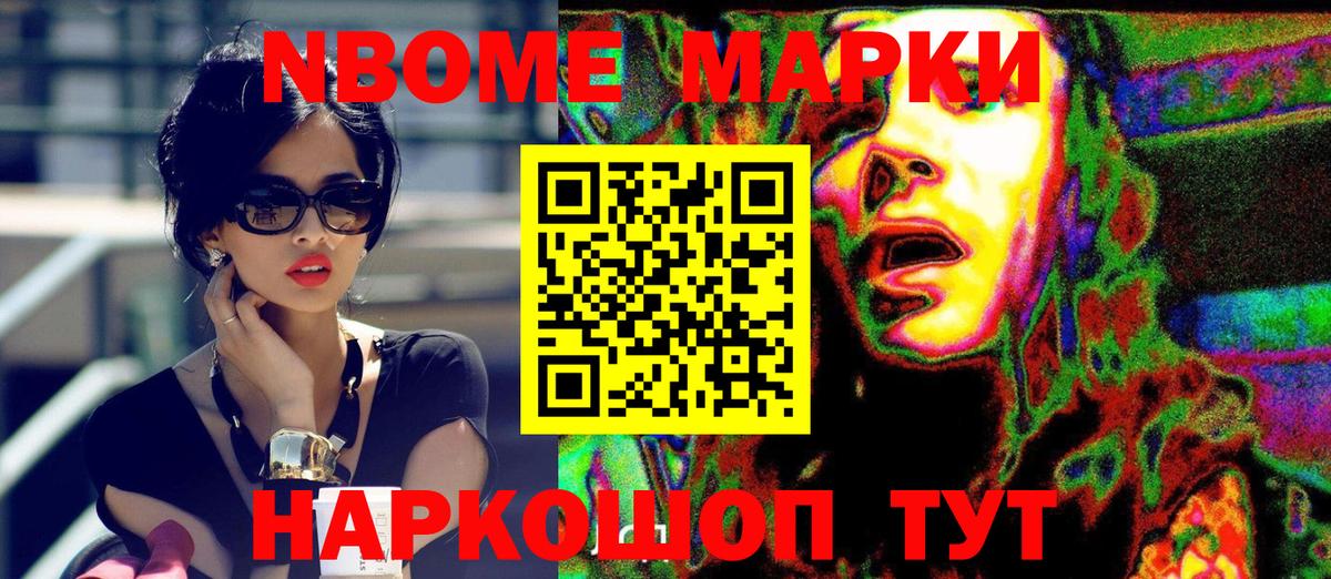 Наркотические марки 1,5мг Буйнакск