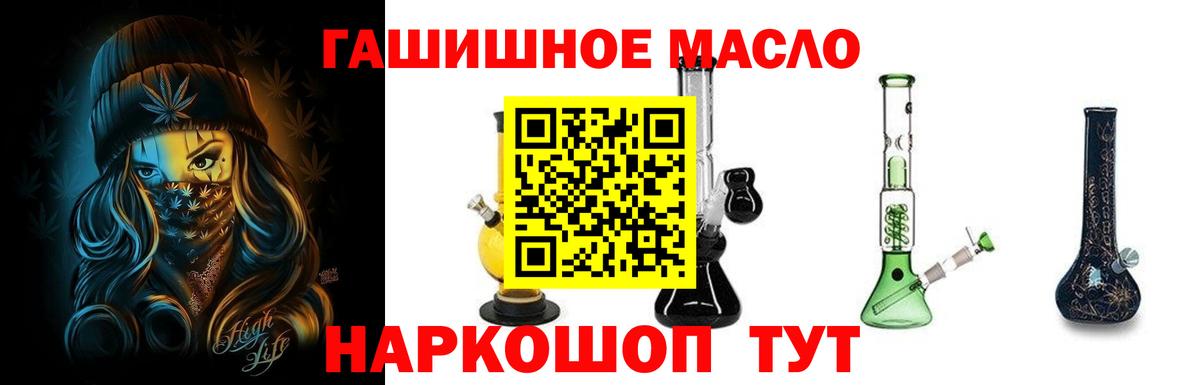 ТГК THC oil  купить  сайты  Буйнакск  Вход с VPN 